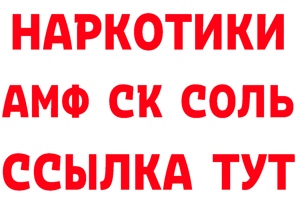 Магазин наркотиков площадка как зайти Ладушкин